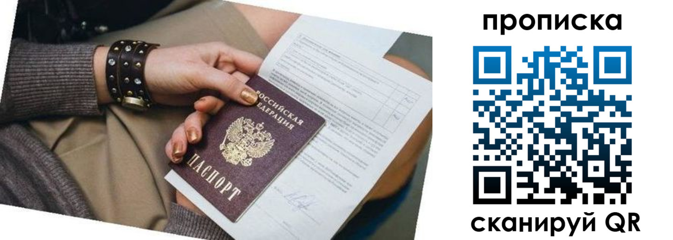 найти адрес прописки в Снежинске