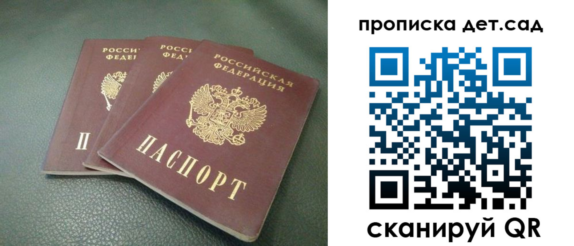 прописка для кредита в Снежинске