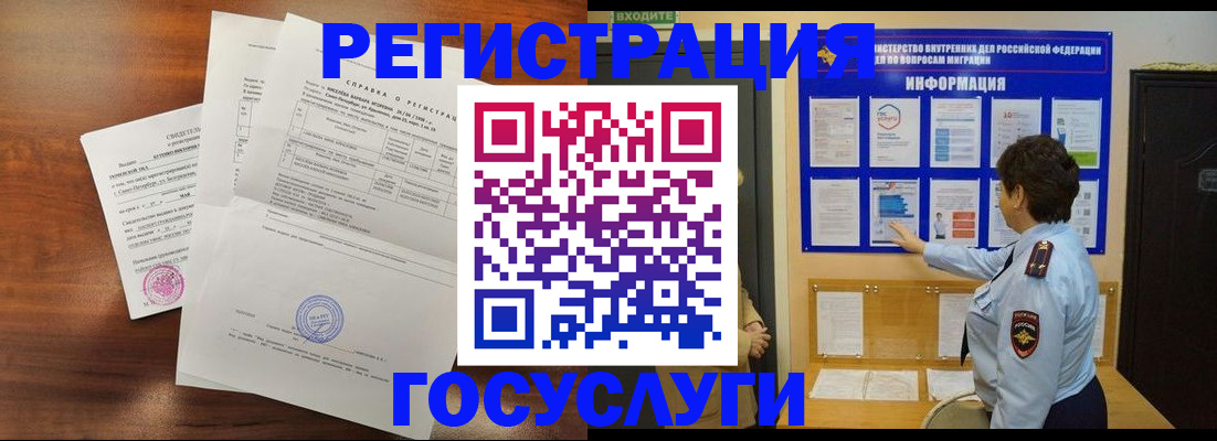 прописка регистрация в Снежинске